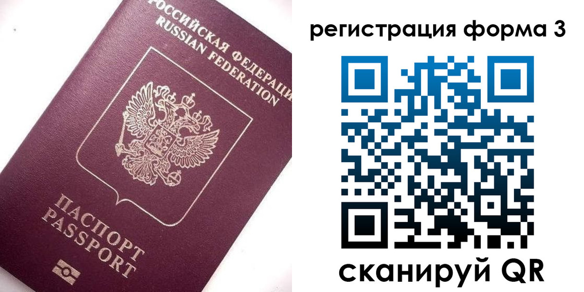прописка от собственника в Дербенте