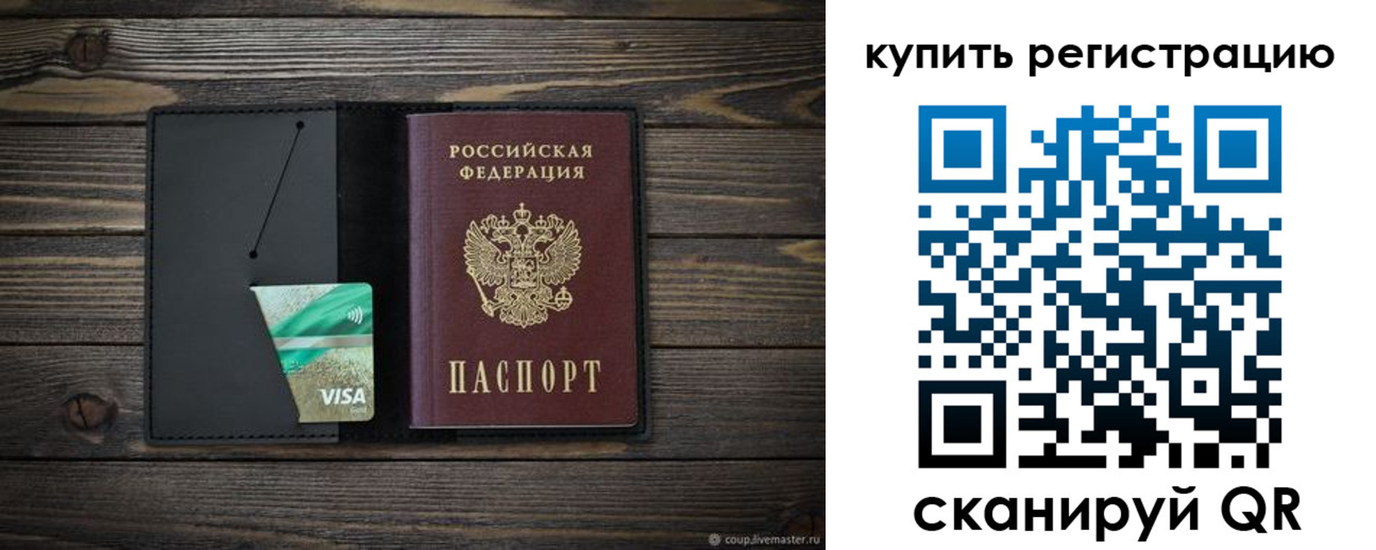 прописка ребенка в Дербенте