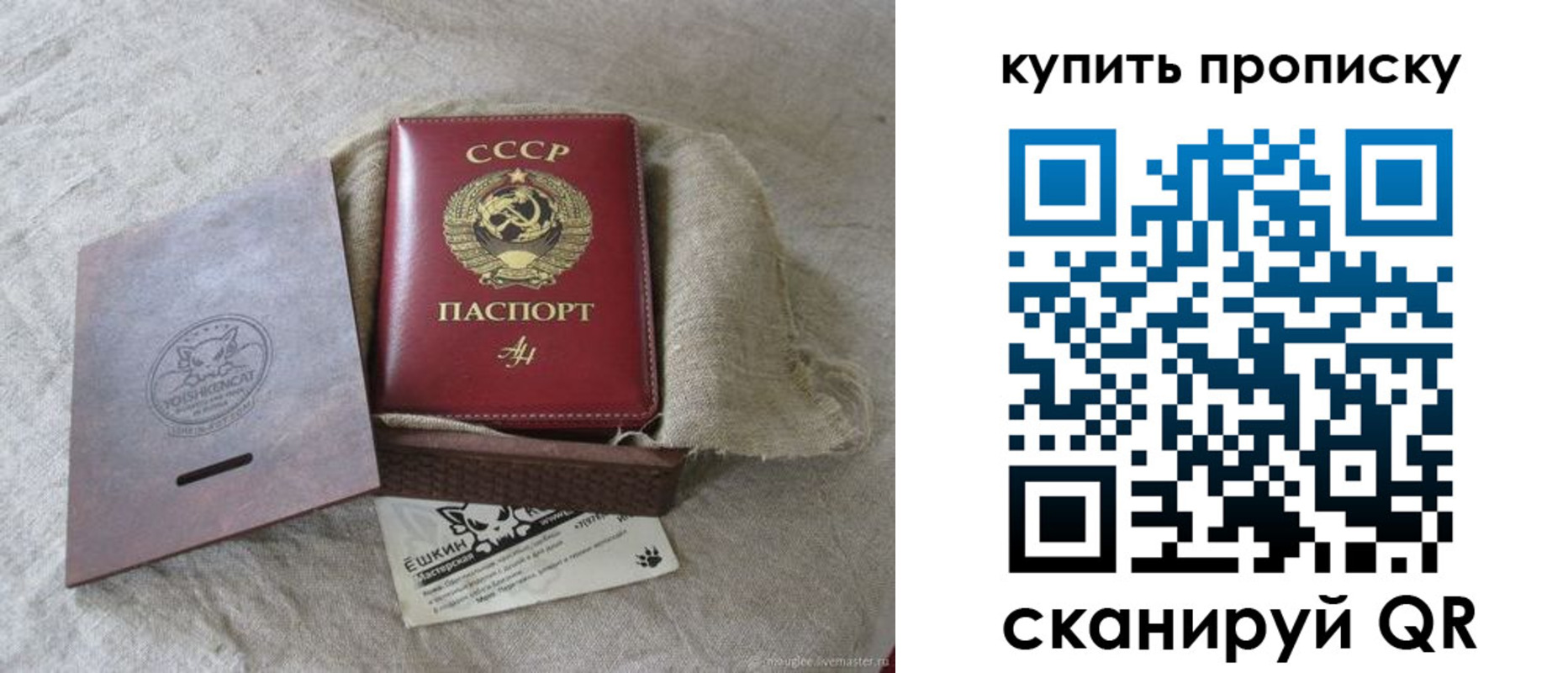прописка для кредита в Дербенте