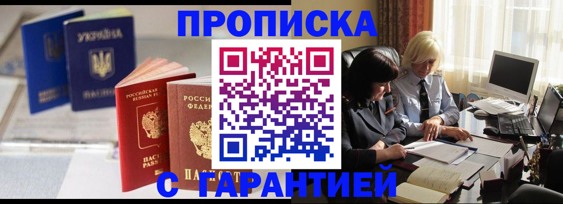 временная регистрация для всех в Дербенте