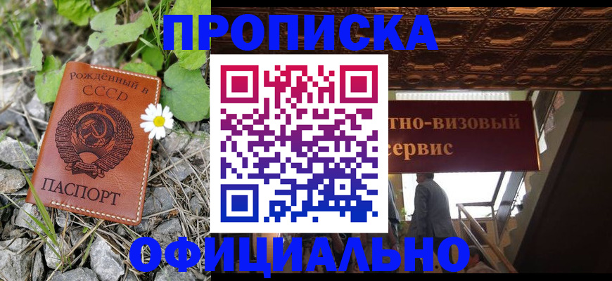 прописка для военкомата в Дербенте