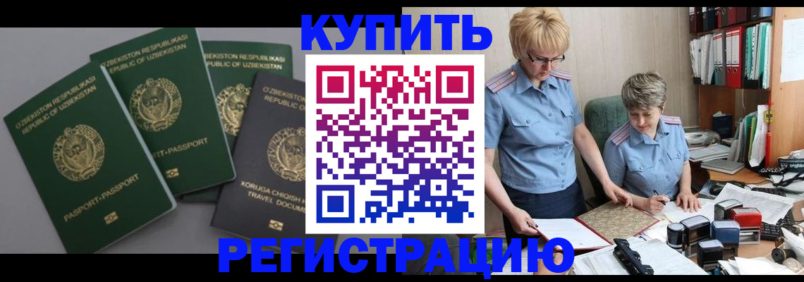 прописка иностранных граждан в Дербенте