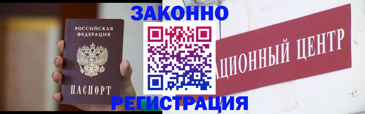 временная регистрация поиск в Дербенте