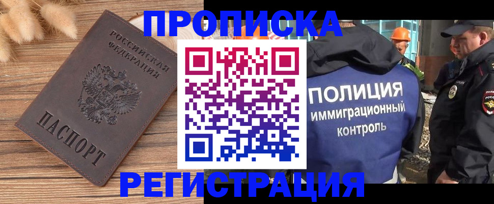 временная регистрация недорого в Дербенте