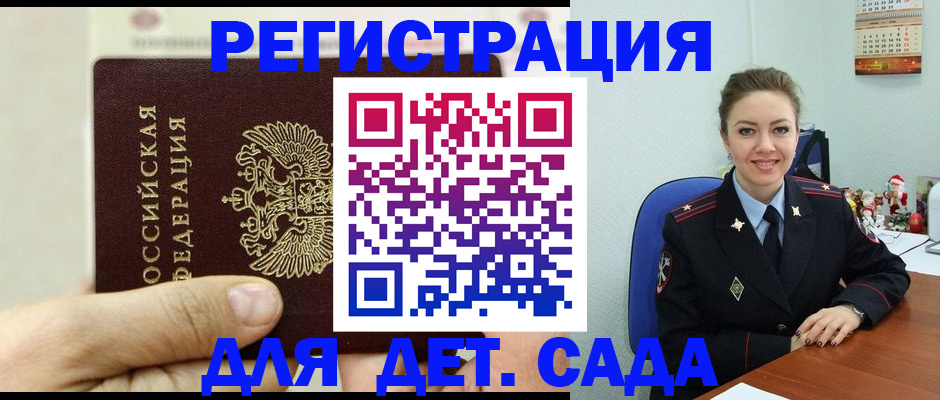 временная регистрация гарантия в Дербенте
