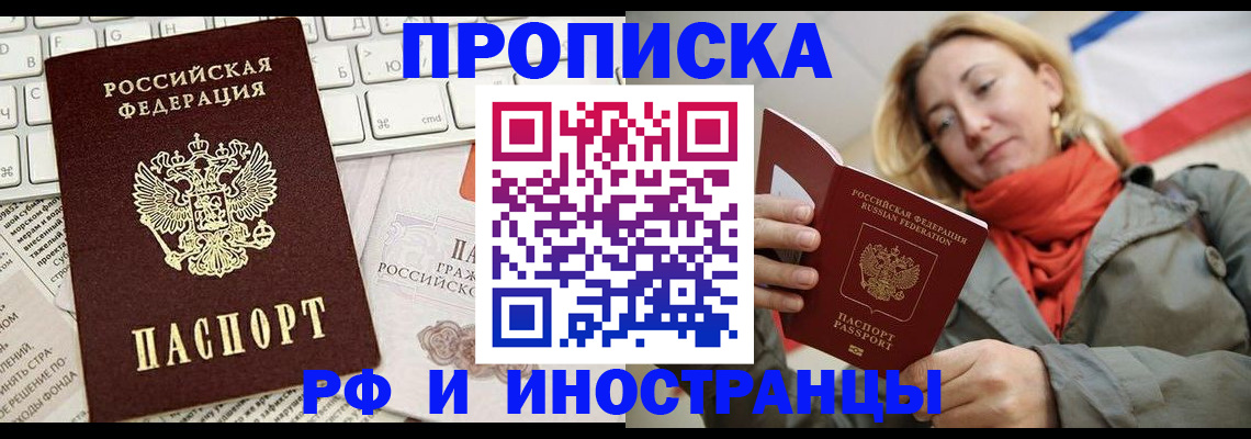 временная регистрация для всех в Дербенте