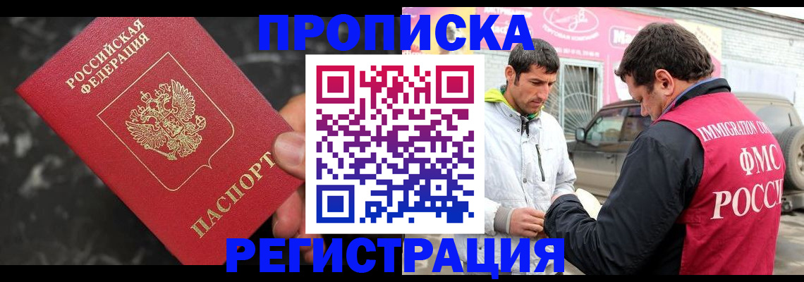 временная регистрация госуслуги в Дербенте