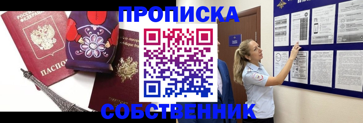 прописка для кредита в Дербенте